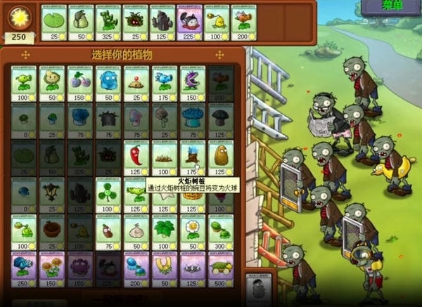 植物大战僵尸无双版手机版 植物大战僵尸无双版下载