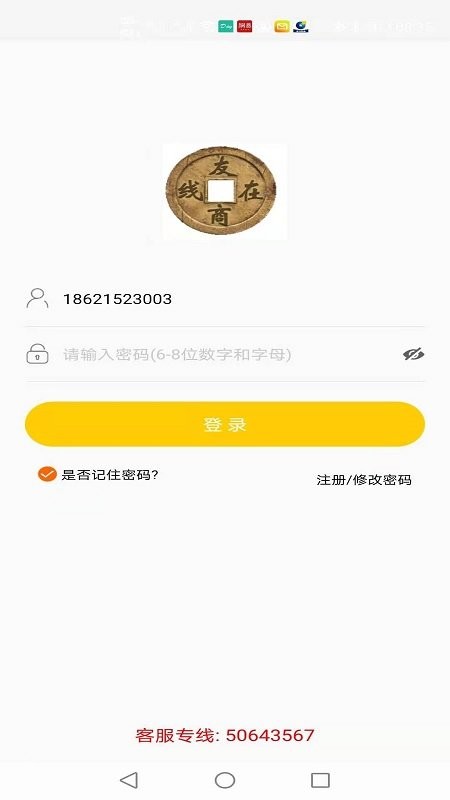 友商在线订货平台 v2.1.7 安卓版 0