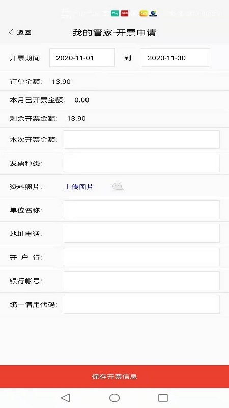友商在线订货平台 友商在线商城app下载