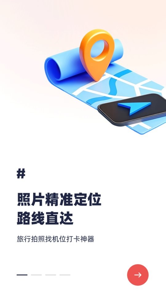 蚂蚁摄影app v5.2.4 安卓版 1