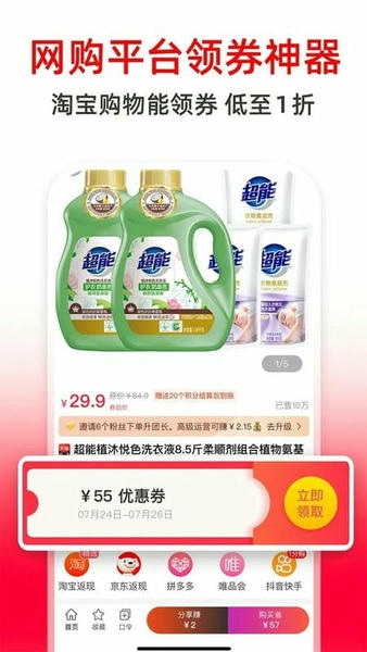 高省官方版 v5.5.4 安卓版 3