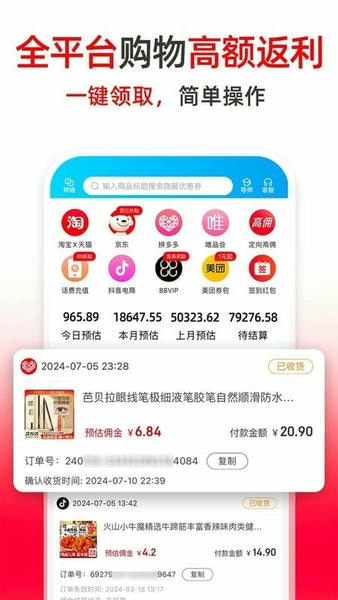高省官方版 v5.5.4 安卓版 0