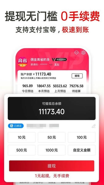 高省官方版 v5.5.4 安卓版 1