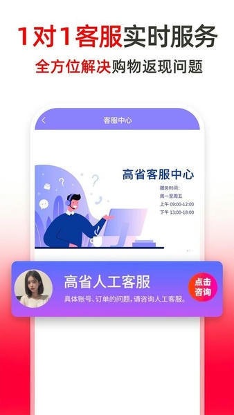 高省官方版 v5.5.4 安卓版 2