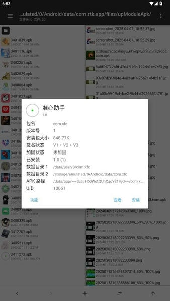 准心助手和平精英 v1.0 安卓版 1