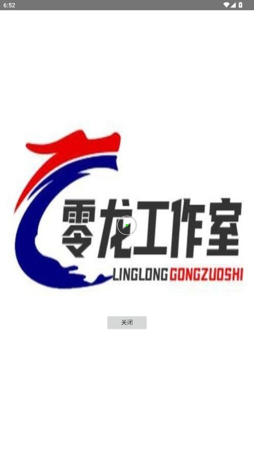 准心助手和平精英 v1.0 安卓版 0