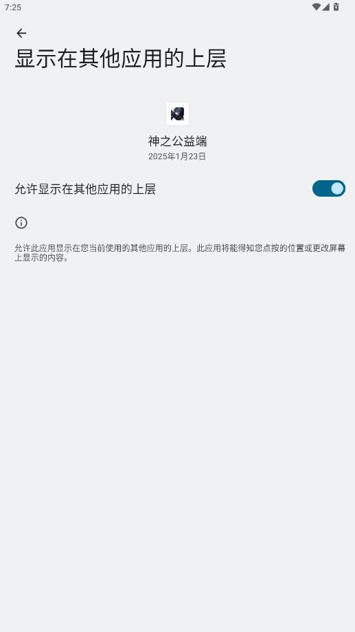 神之公益端手机版 神之公益端口最新版