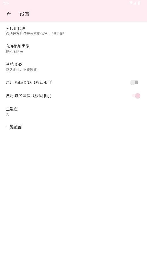 神之公益端手机版 v1.0.0 安卓版 0