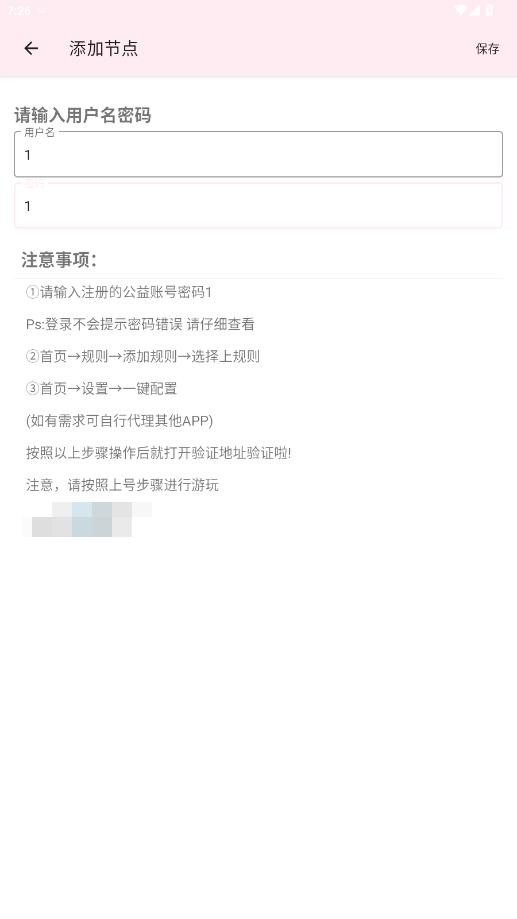 神之公益端手机版 v1.0.0 安卓版 2