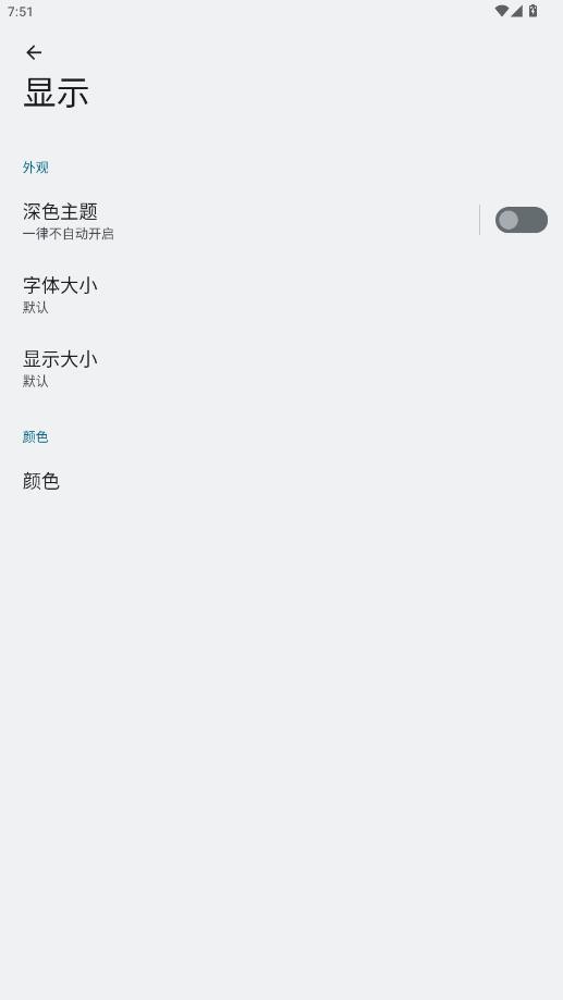 全局高刷120hz软件 v2.1.0 安卓版 1