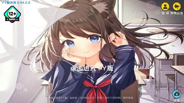 迷你世界yy版本不用认证 v0.44.2 安卓版 1