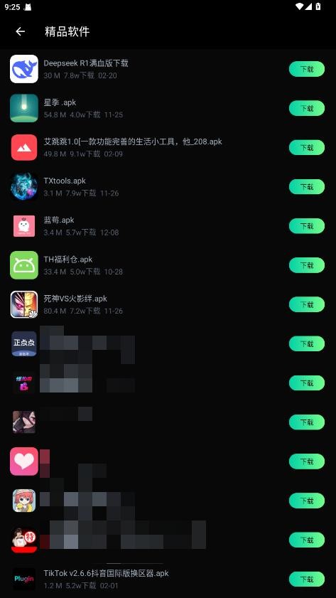 万宝应用商店安装包 v1.0.0 安卓版 0