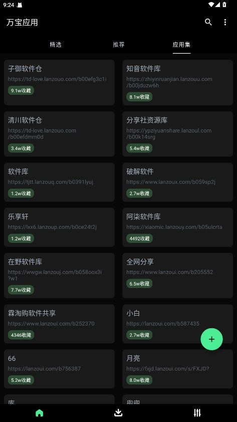 万宝应用商店安装包 万宝应用app官方下载
