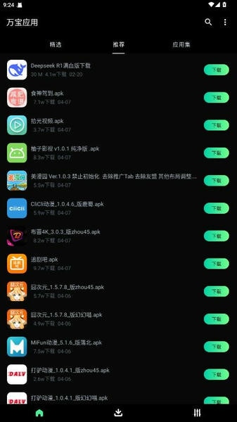万宝应用商店安装包 v1.0.0 安卓版 1