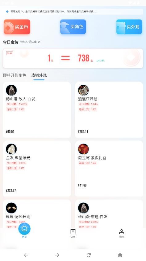 剑三万宝楼手机版 v1.0.2 安卓版 2