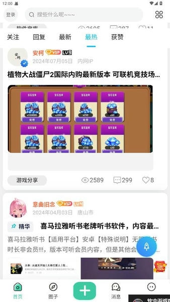 爱琉璃app v9.9.9 安卓版 0