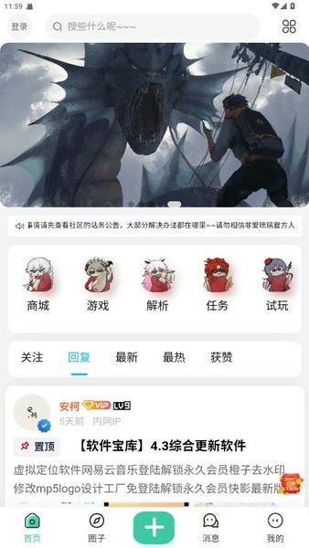 爱琉璃app v9.9.9 安卓版 3