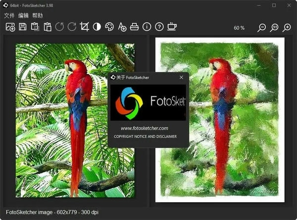 fotosketcher绿色精简版 v3.98 最新版 0