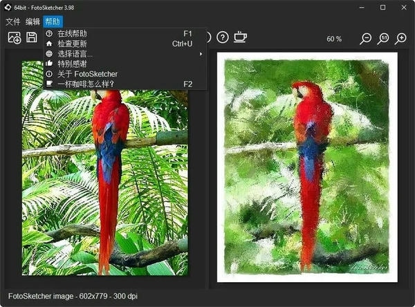 fotosketcher绿色精简版 v3.98 最新版 1