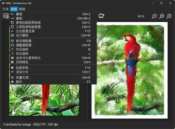 fotosketcher绿色精简版 v3.98 最新版 2