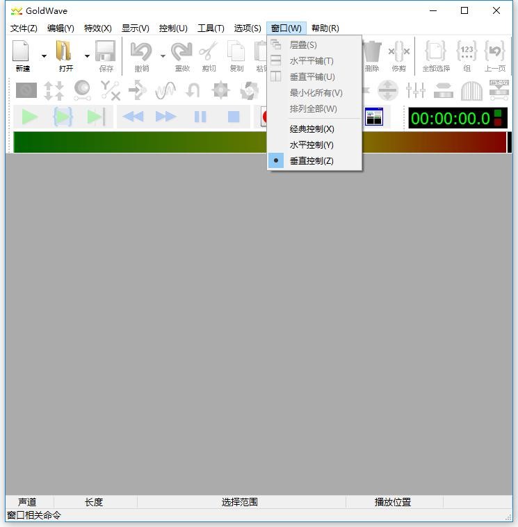 GoldWave绿色免安装版 v7.02 最新版 2