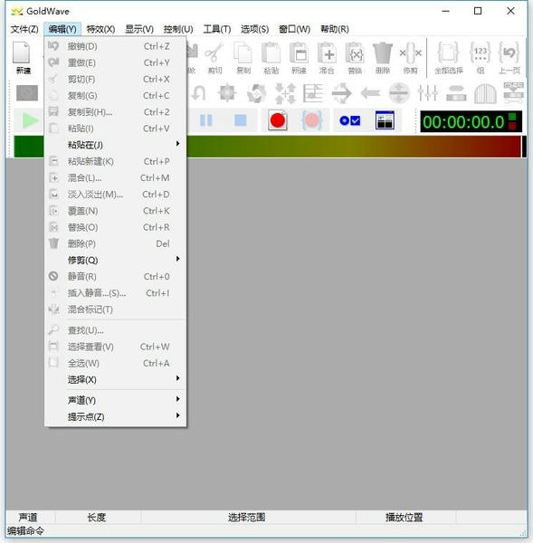GoldWave绿色免安装版 v7.02 最新版 1