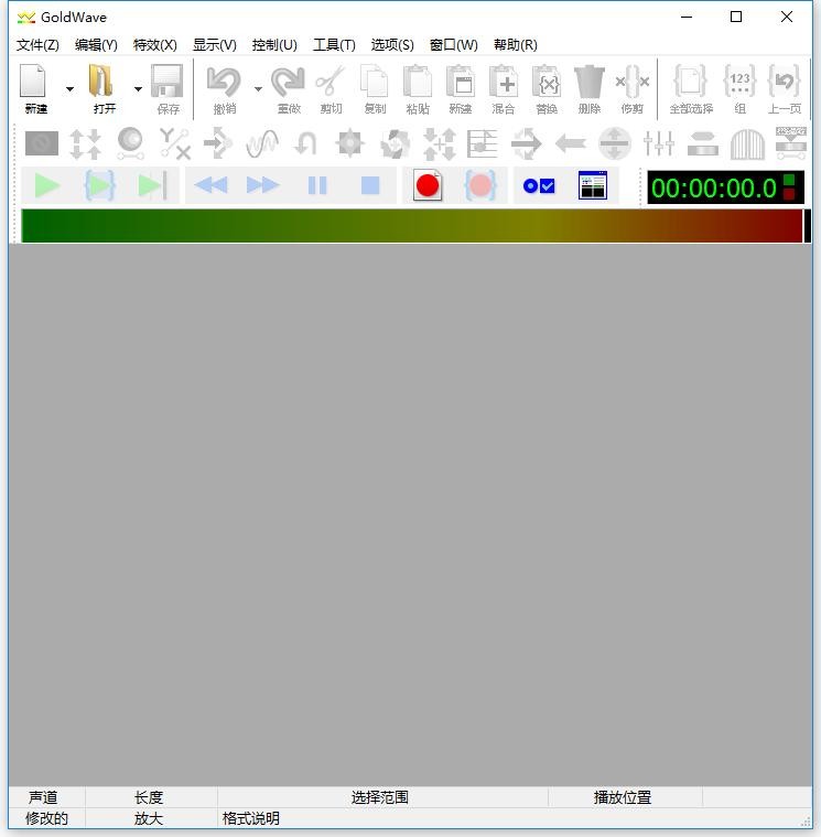 GoldWave绿色免安装版 goldwave绿色汉化版下载