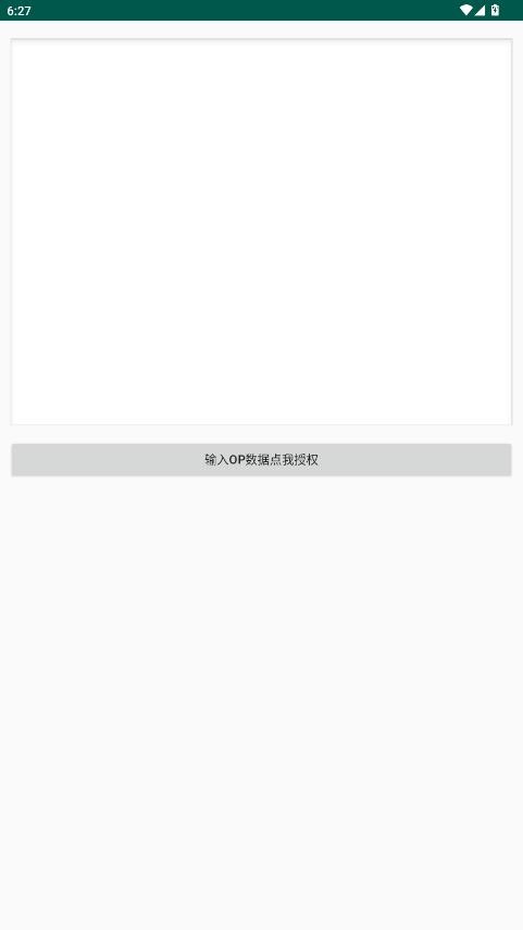 东鹏QQ上号器最新版本 v9.0.0 安卓版 2