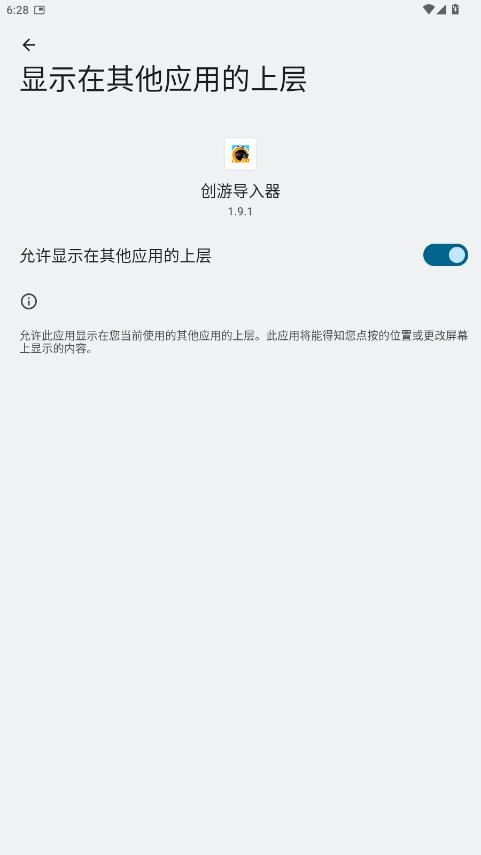 创游导入器手机版 v1.9.1 安卓版 1