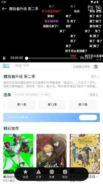 lanerc动漫软件 v1.0.3 安卓版 1