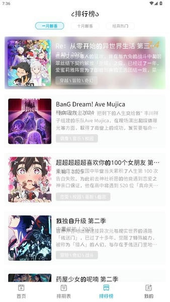 lanerc动漫软件 lanerc官方免费下载