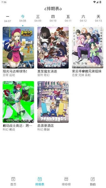 lanerc动漫软件 v1.0.3 安卓版 2