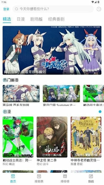 lanerc动漫软件 v1.0.3 安卓版 3