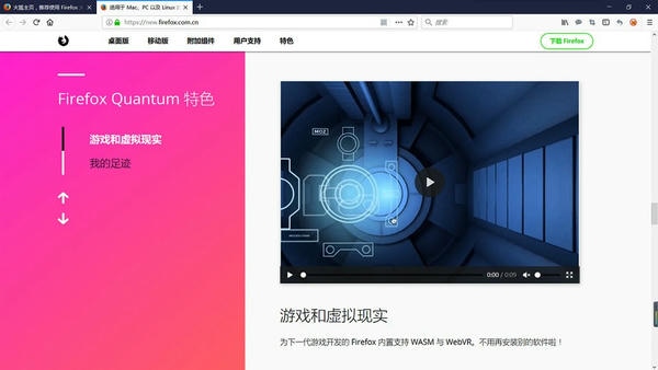 火狐浏览器苹果电脑版 火狐浏览器mac版下载