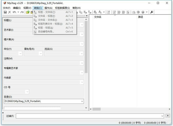 mp3tag绿色版 v3.29 免安装版 0