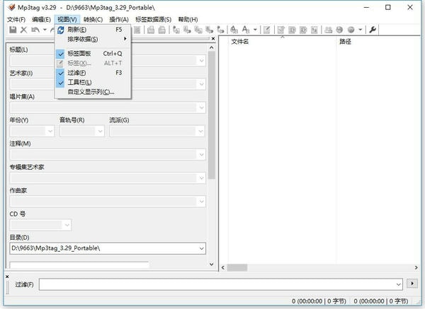 mp3tag绿色版 v3.29 免安装版 2