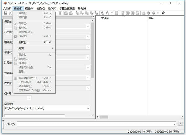 mp3tag绿色版 v3.29 免安装版 1