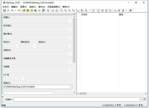 mp3tag绿色版 mp3tag中文版下载