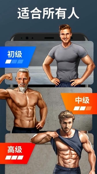 私人健身教练专业版 v1.6.7 安卓版 1