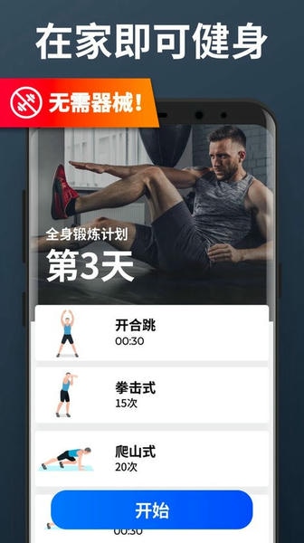 私人健身教练专业版 v1.6.7 安卓版 2