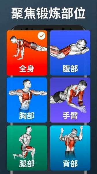 私人健身教练专业版 私人健身教练无需器械app下载安装
