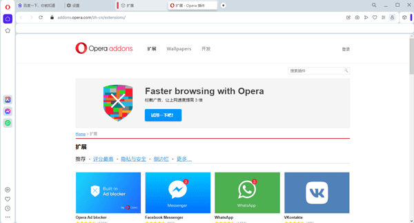 截图界面 截图