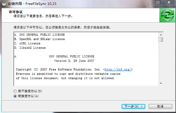 FreeFileSync自动同步工具 FreeFileSync中文版下载