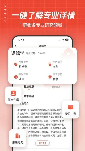 高考志愿指导软件 v2.0.0 安卓版 2