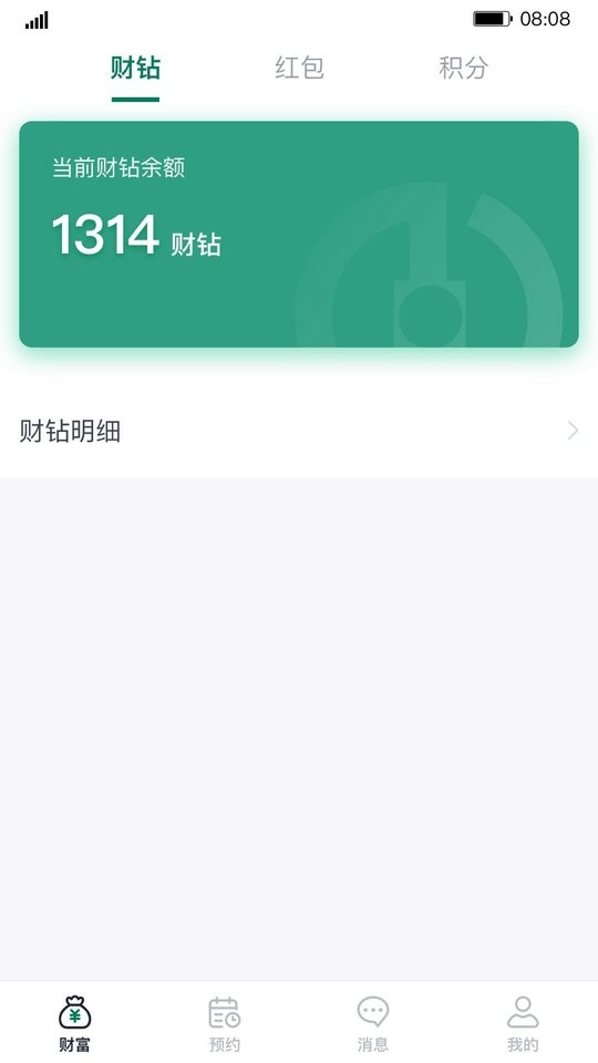 财服通官方版 v1.8.0 安卓版 0