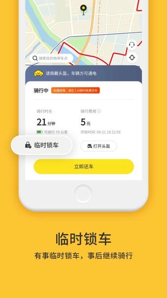 小黄鸭共享手机版 v4.2.5 安卓版 2