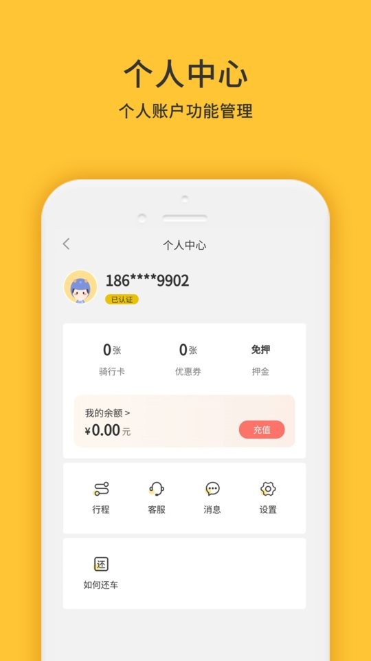 小黄鸭共享手机版 小黄鸭共享app下载