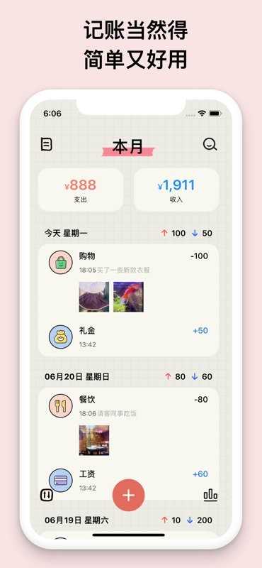 EMMO小账本软件 v1.5.8 安卓版 0