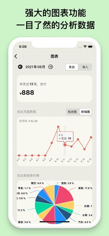 EMMO小账本软件 v1.5.8 安卓版 1