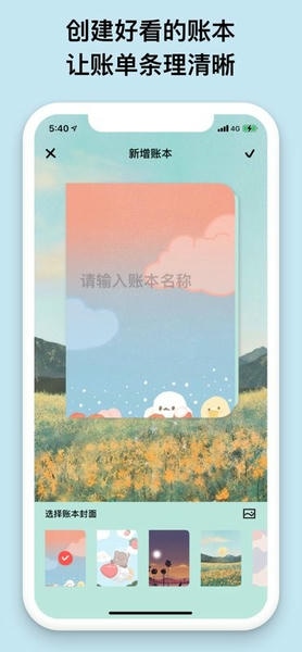 EMMO小账本软件 v1.5.8 安卓版 2